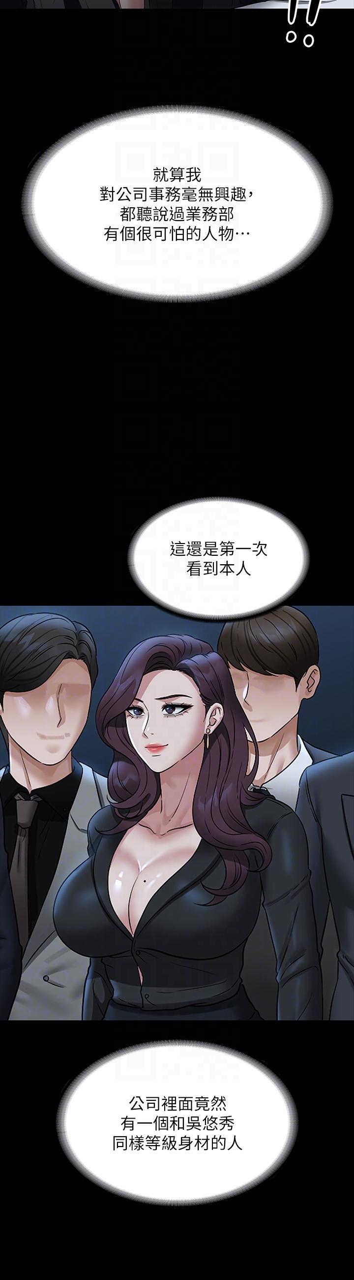 [Manhwa] Super civil servant Fantasy, mature woman, big breasts, OL#[36P]-7