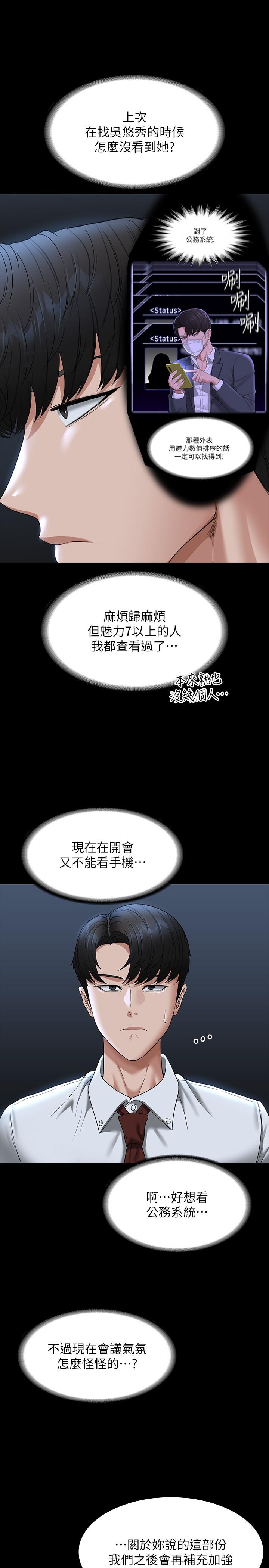 [Manhwa] Super civil servant Fantasy, mature woman, big breasts, OL#[36P]-8
