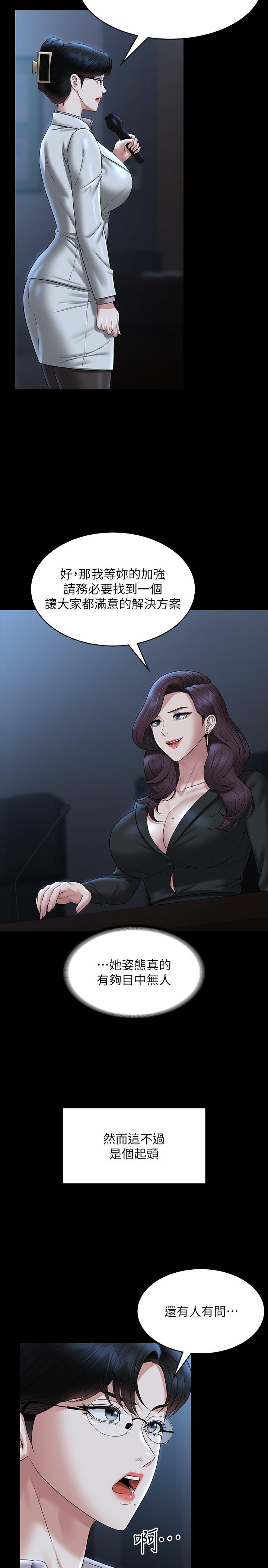 [Manhwa] Super civil servant Fantasy, mature woman, big breasts, OL#[36P]-9