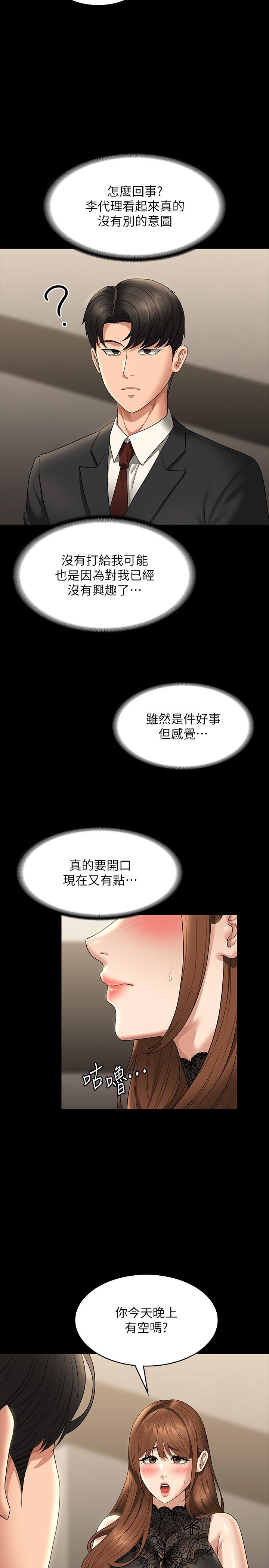 [韩国漫画] 超级公务员 奇幻,熟女人妻,巨乳大奶,OL#[40P]-27