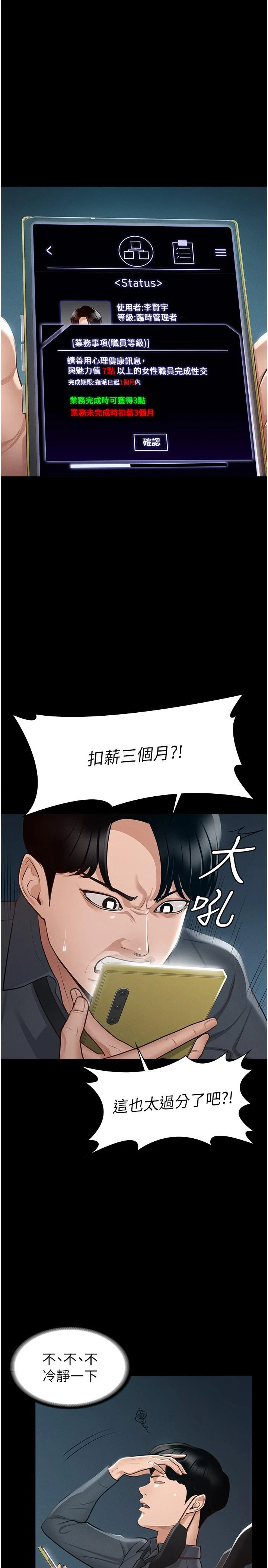 [Manhwa] Super civil servant Fantasy, mature woman, big breasts, OL#[36P]-1
