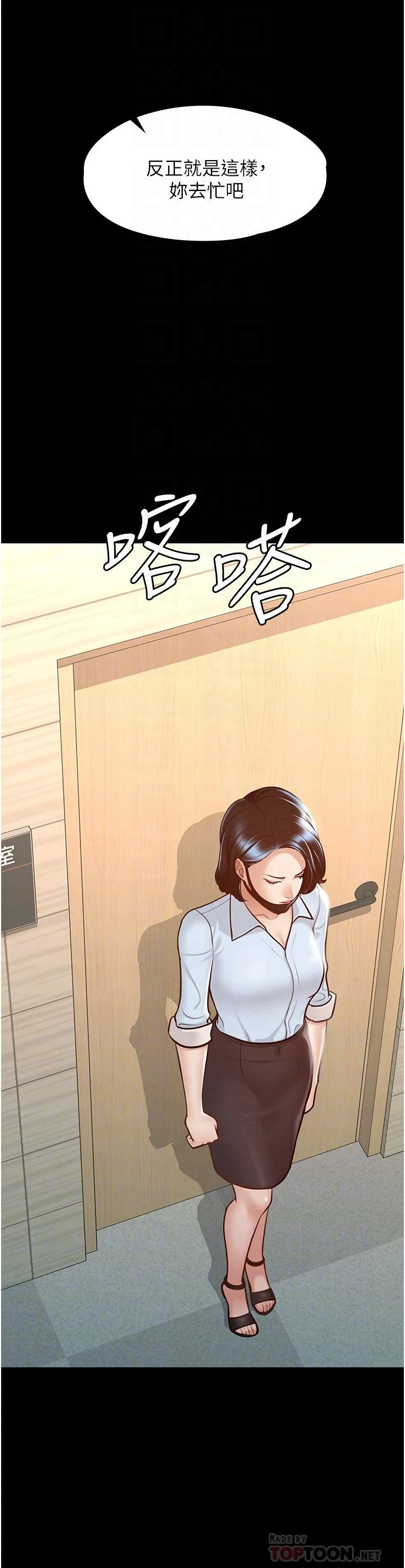 [Manhwa] Super civil servant Fantasy, mature woman, big breasts, OL#[36P]-10