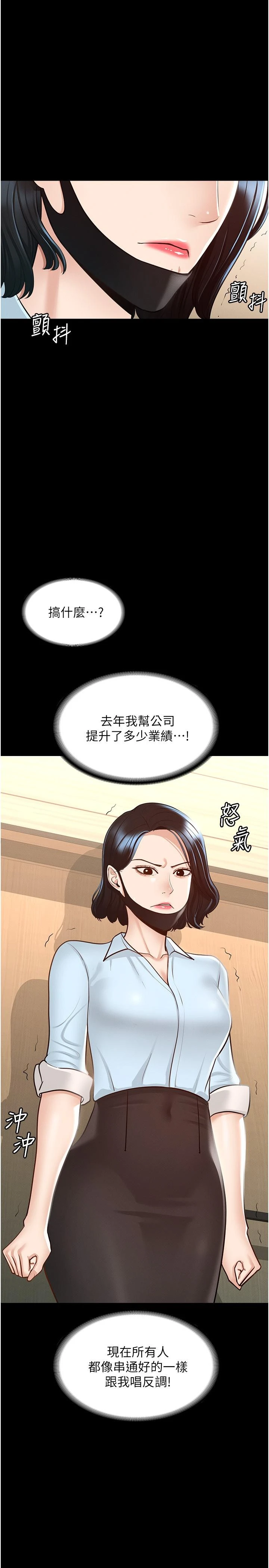 [Manhwa] Super civil servant Fantasy, mature woman, big breasts, OL#[36P]-11