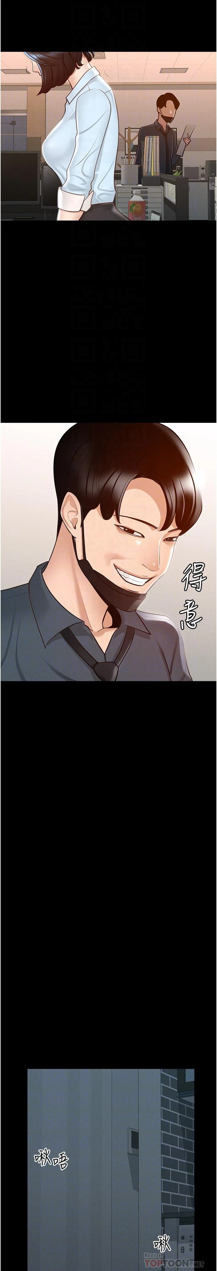 [Manhwa] Super civil servant Fantasy, mature woman, big breasts, OL#[36P]-12