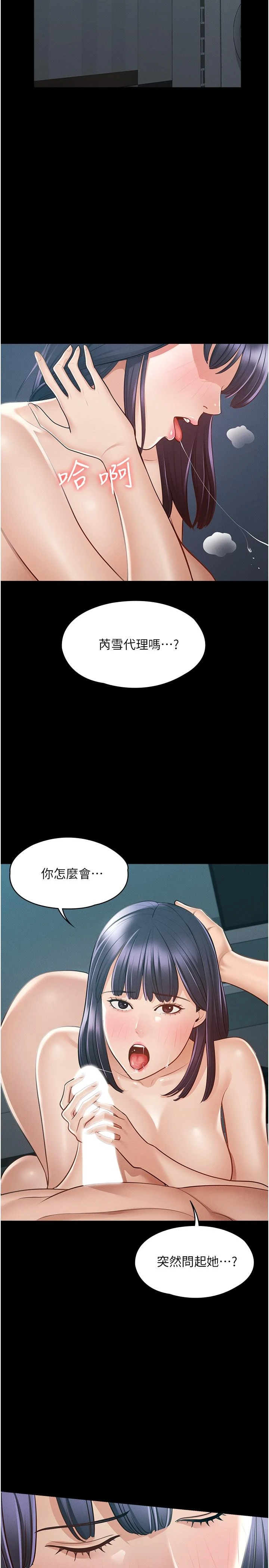 [Manhwa] Super civil servant Fantasy, mature woman, big breasts, OL#[36P]-13
