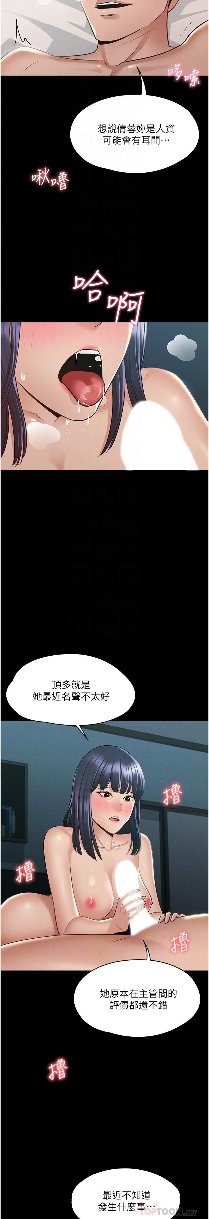 [Manhwa] Super civil servant Fantasy, mature woman, big breasts, OL#[36P]-16