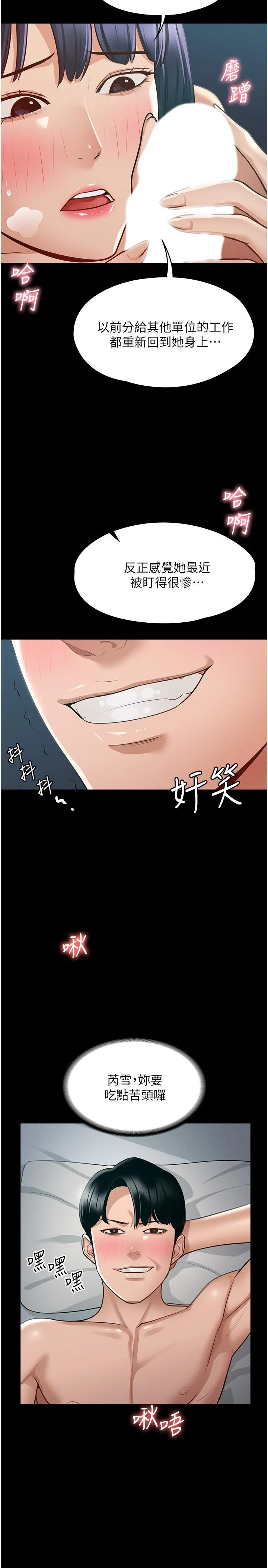 [Manhwa] Super civil servant Fantasy, mature woman, big breasts, OL#[36P]-17
