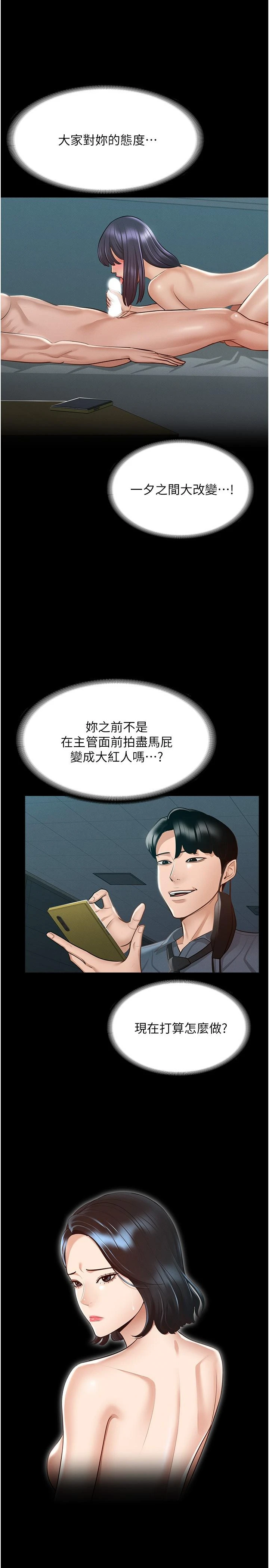 [Manhwa] Super civil servant Fantasy, mature woman, big breasts, OL#[36P]-19