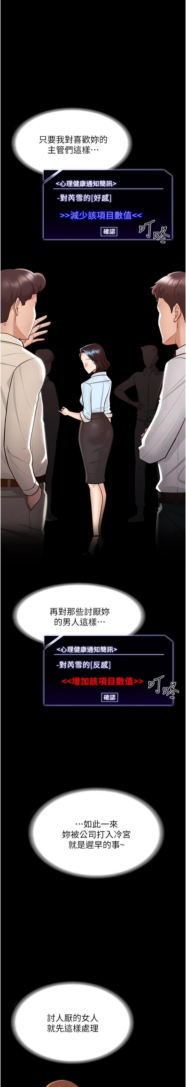 [Manhwa] Super civil servant Fantasy, mature woman, big breasts, OL#[36P]-20