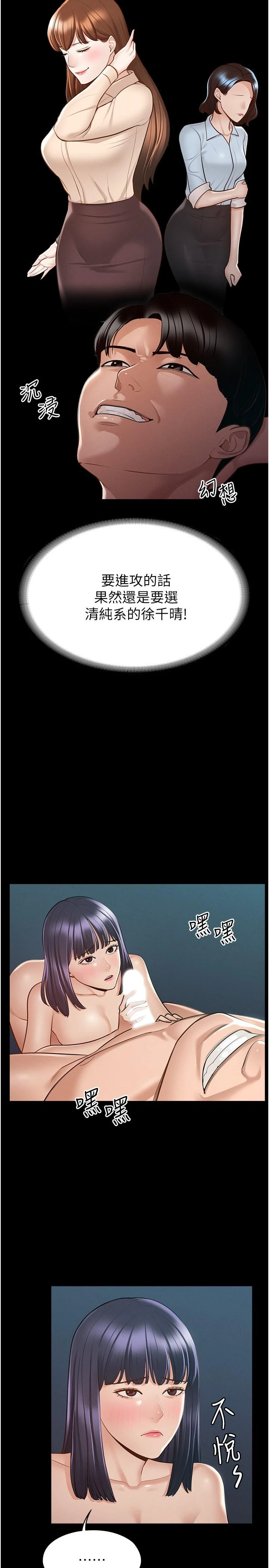 [Manhwa] Super civil servant Fantasy, mature woman, big breasts, OL#[36P]-21