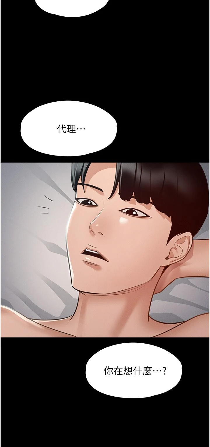 [Manhwa] Super civil servant Fantasy, mature woman, big breasts, OL#[36P]-22