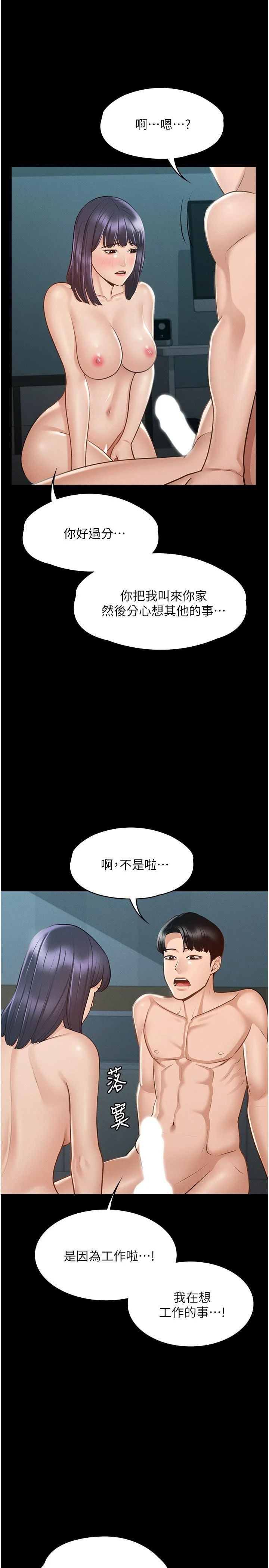 [Manhwa] Super civil servant Fantasy, mature woman, big breasts, OL#[36P]-23