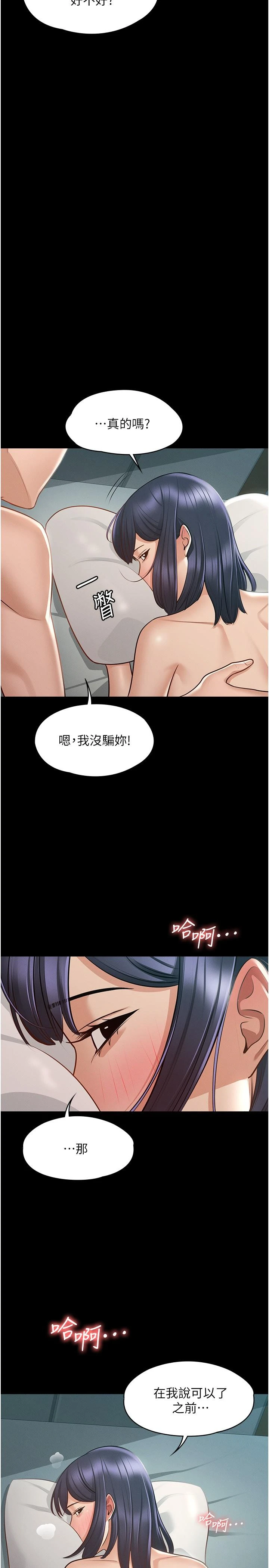 [Manhwa] Super civil servant Fantasy, mature woman, big breasts, OL#[36P]-25