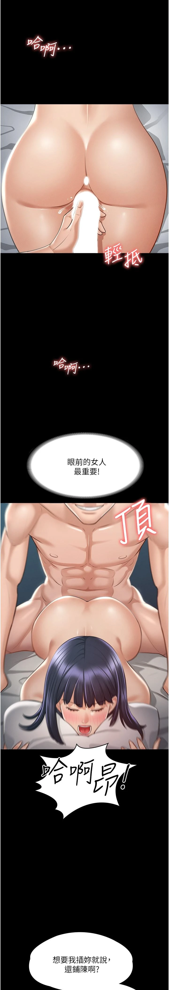 [Manhwa] Super civil servant Fantasy, mature woman, big breasts, OL#[36P]-28