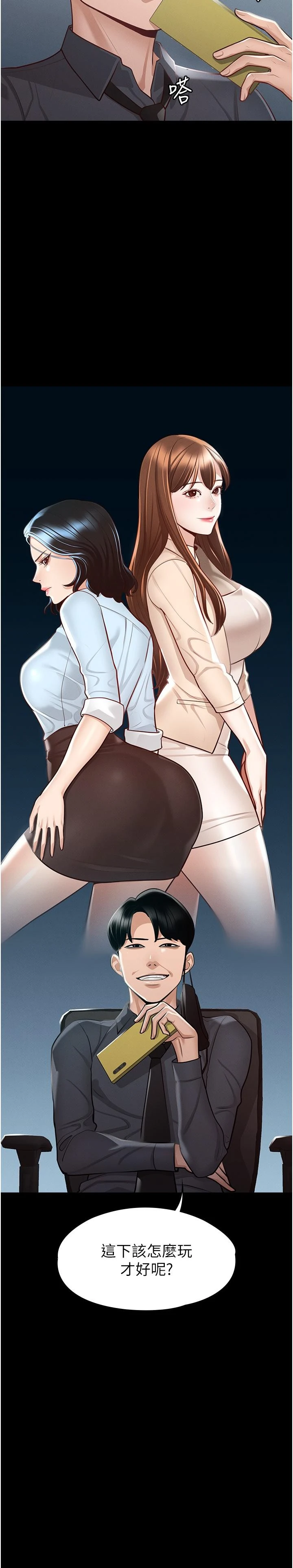 [Manhwa] Super civil servant Fantasy, mature woman, big breasts, OL#[36P]-3