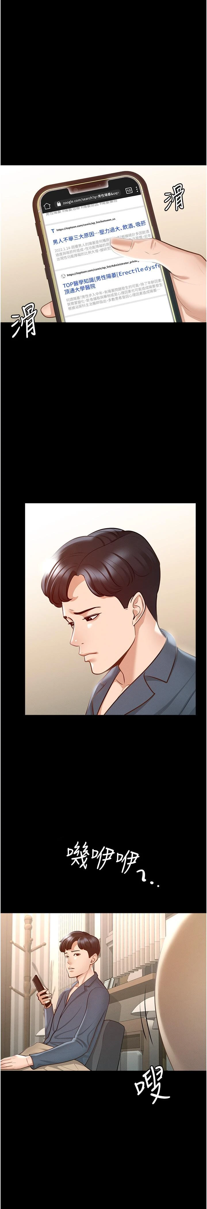 [Manhwa] Super civil servant Fantasy, mature woman, big breasts, OL#[36P]-31