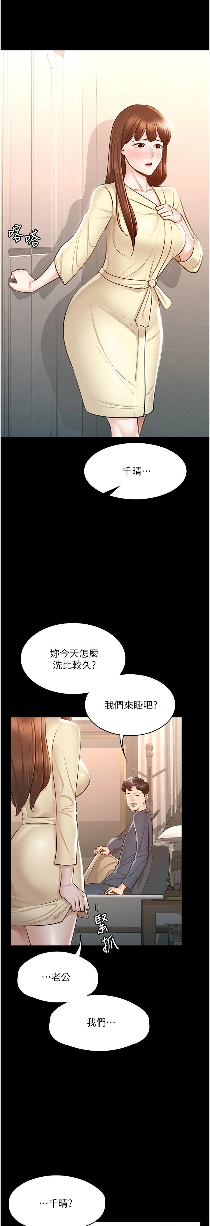[Manhwa] Super civil servant Fantasy, mature woman, big breasts, OL#[36P]-32