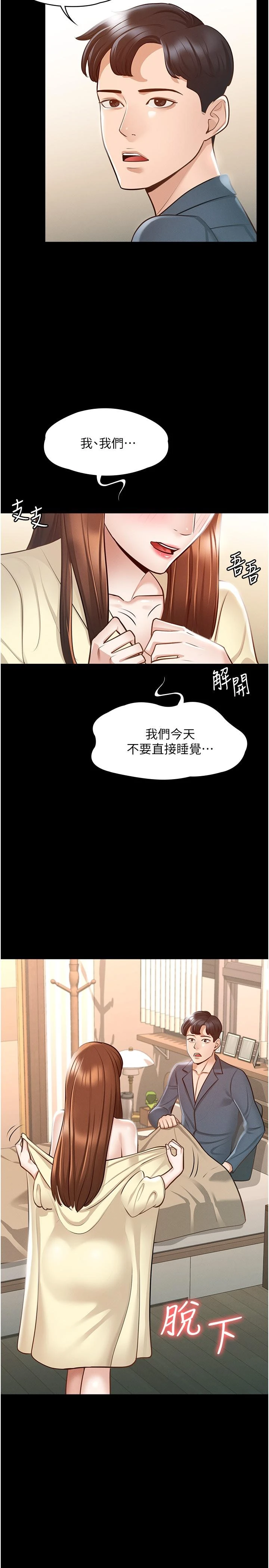 [Manhwa] Super civil servant Fantasy, mature woman, big breasts, OL#[36P]-33
