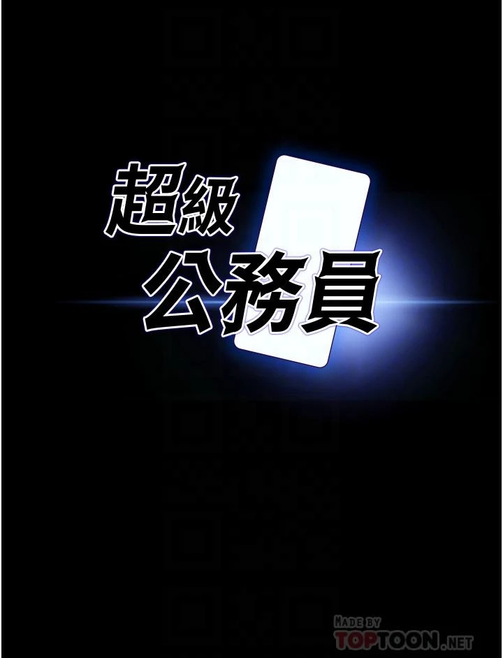 [Manhwa] Super civil servant Fantasy, mature woman, big breasts, OL#[36P]-4