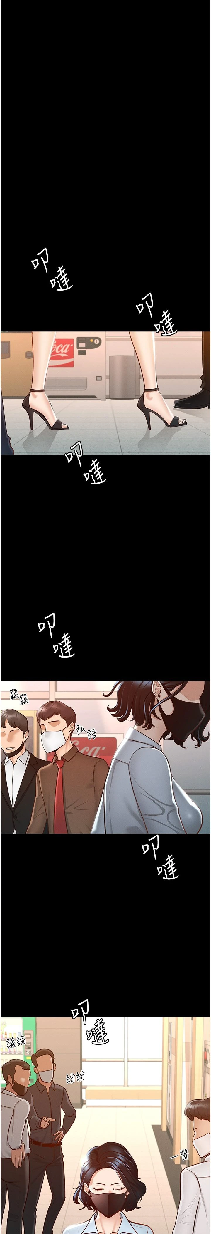 [Manhwa] Super civil servant Fantasy, mature woman, big breasts, OL#[36P]-5