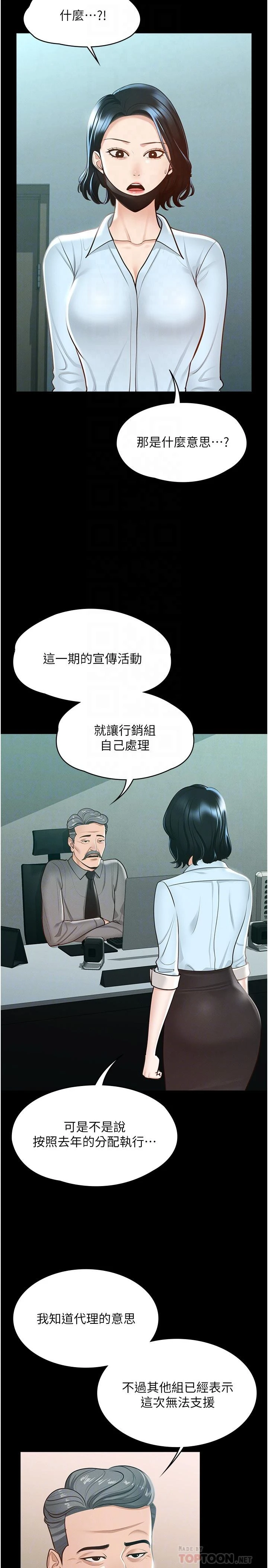 [Manhwa] Super civil servant Fantasy, mature woman, big breasts, OL#[36P]-8