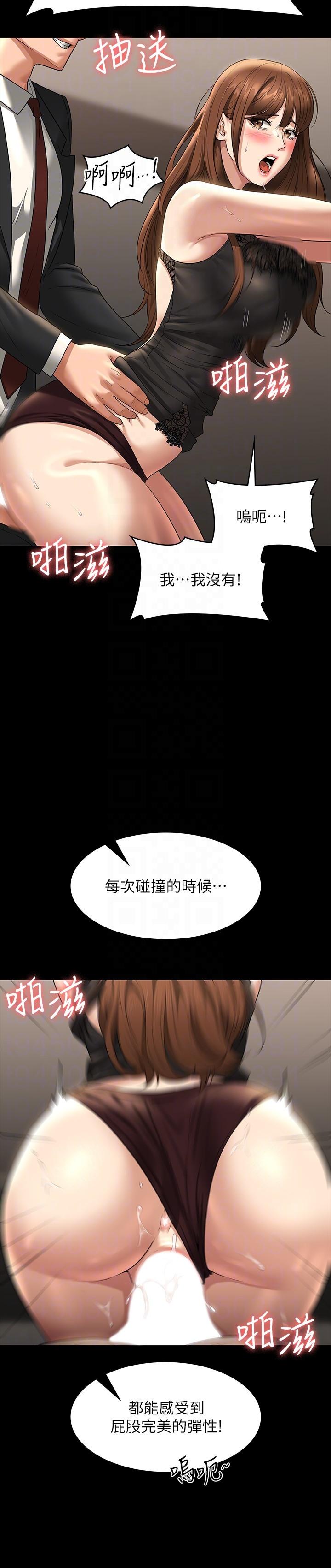 [韩国漫画] 超级公务员 奇幻,熟女人妻,巨乳大奶,OL#[38P]-18