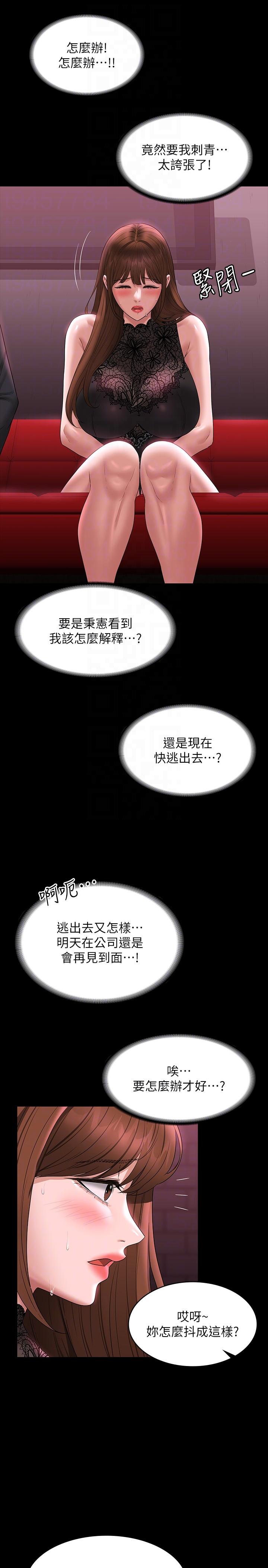 [韩国漫画] 超级公务员 奇幻,熟女人妻,巨乳大奶,OL#[38P]-10
