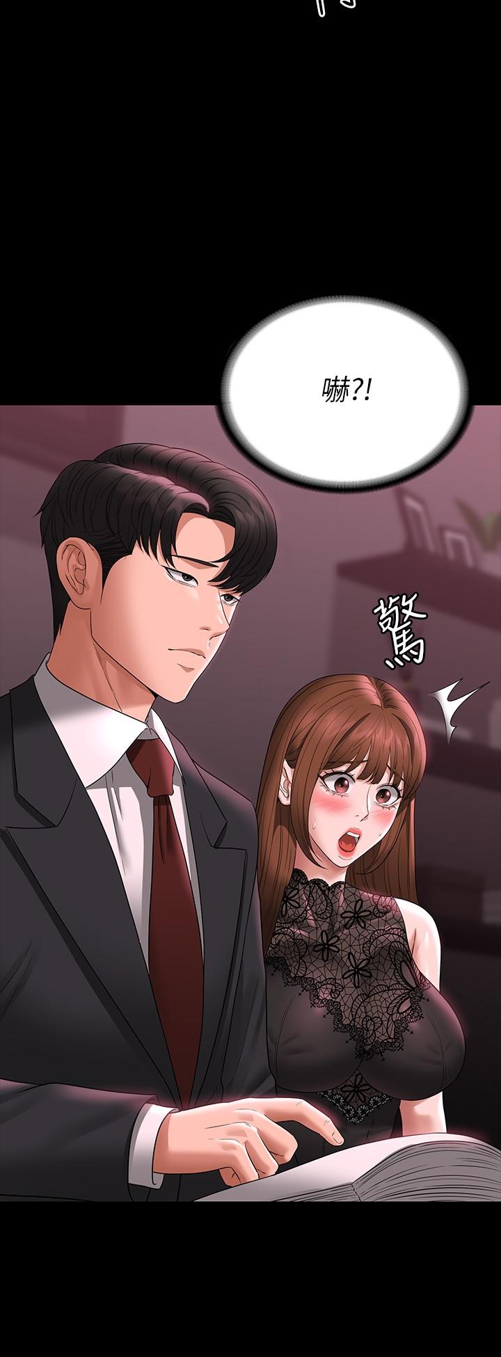 [韩国漫画] 超级公务员 奇幻,熟女人妻,巨乳大奶,OL#[38P]-12