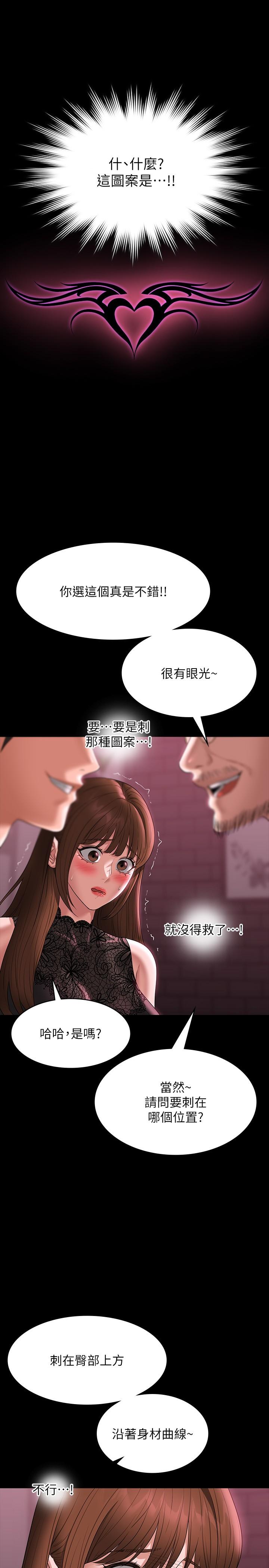 [韩国漫画] 超级公务员 奇幻,熟女人妻,巨乳大奶,OL#[38P]-13