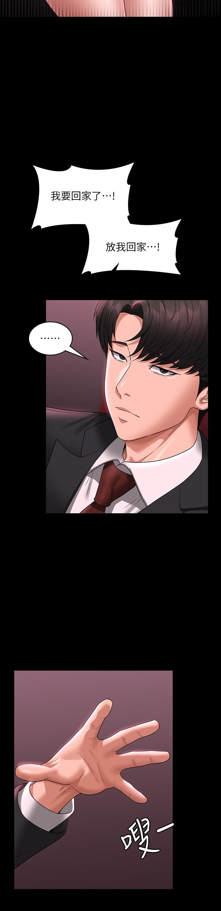 [韩国漫画] 超级公务员 奇幻,熟女人妻,巨乳大奶,OL#[38P]-15
