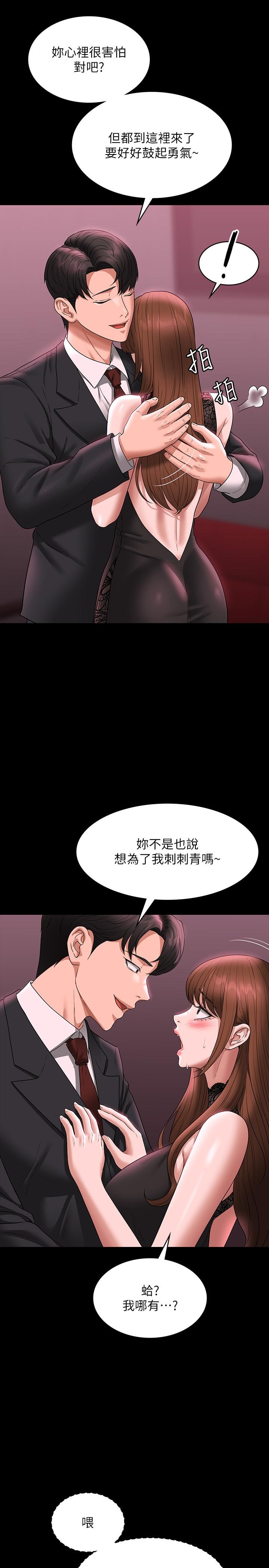 [韩国漫画] 超级公务员 奇幻,熟女人妻,巨乳大奶,OL#[38P]-16