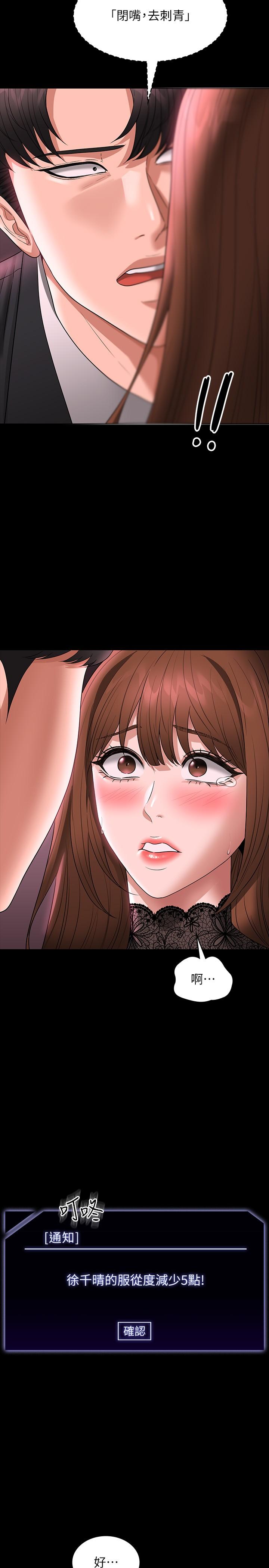 [韩国漫画] 超级公务员 奇幻,熟女人妻,巨乳大奶,OL#[38P]-17