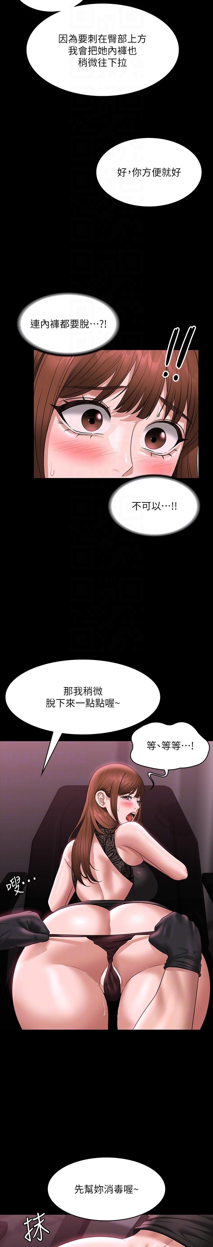 [韩国漫画] 超级公务员 奇幻,熟女人妻,巨乳大奶,OL#[38P]-22