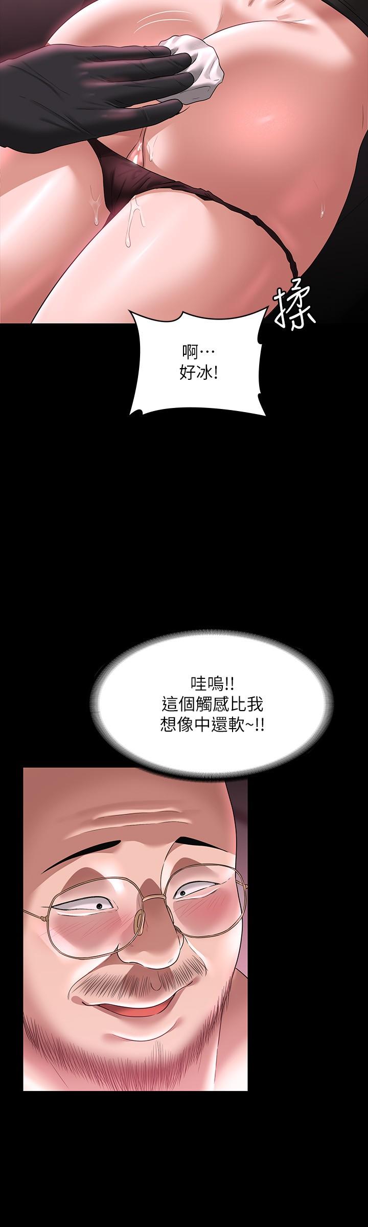 [韩国漫画] 超级公务员 奇幻,熟女人妻,巨乳大奶,OL#[38P]-23