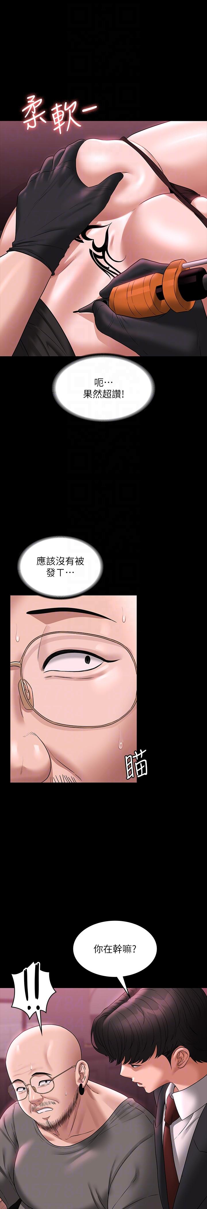 [韩国漫画] 超级公务员 奇幻,熟女人妻,巨乳大奶,OL#[38P]-30
