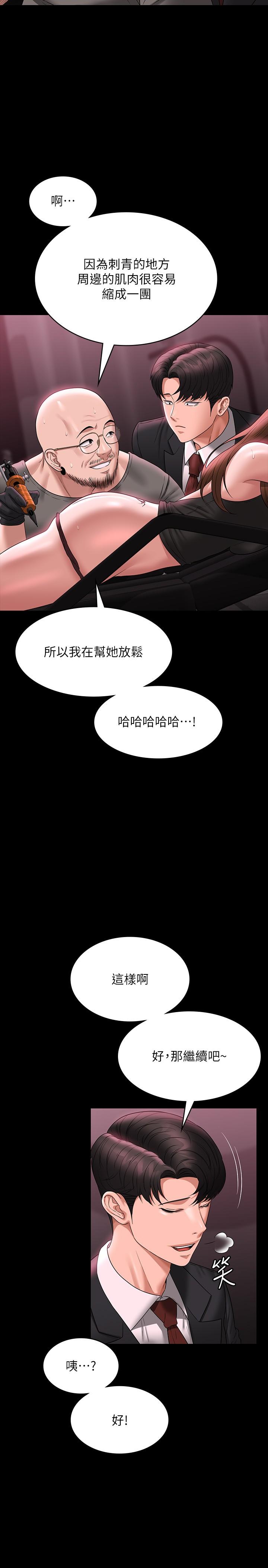 [韩国漫画] 超级公务员 奇幻,熟女人妻,巨乳大奶,OL#[38P]-31