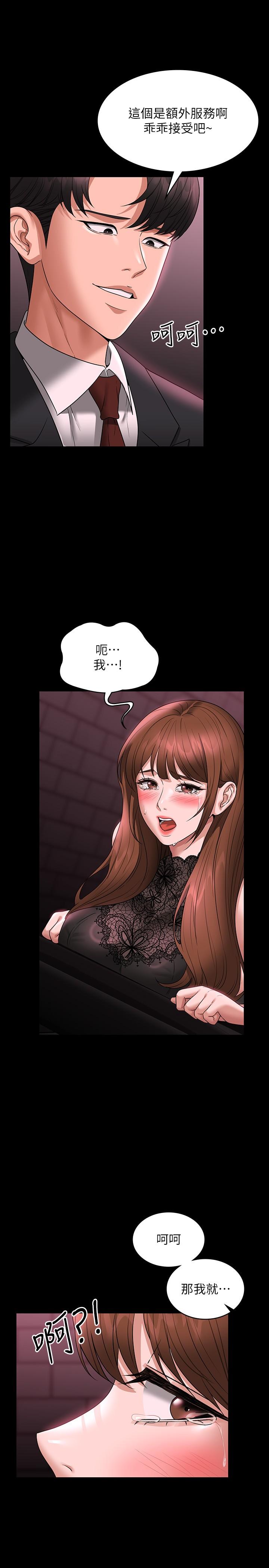 [韩国漫画] 超级公务员 奇幻,熟女人妻,巨乳大奶,OL#[38P]-36