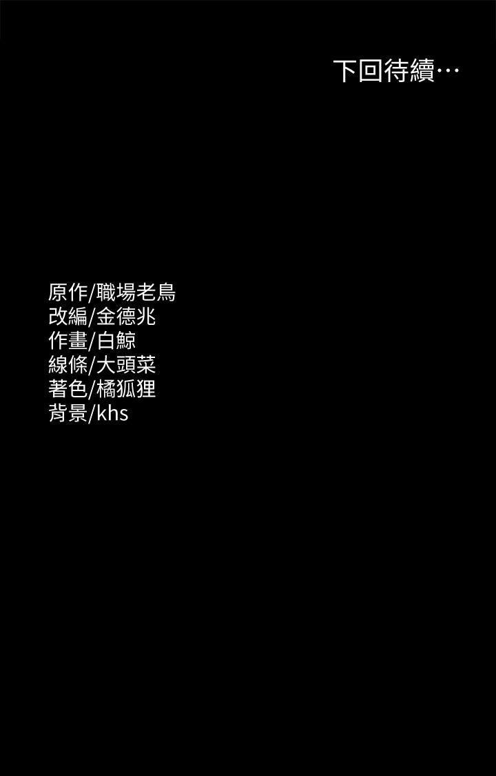 [韩国漫画] 超级公务员 奇幻,熟女人妻,巨乳大奶,OL#[38P]-38