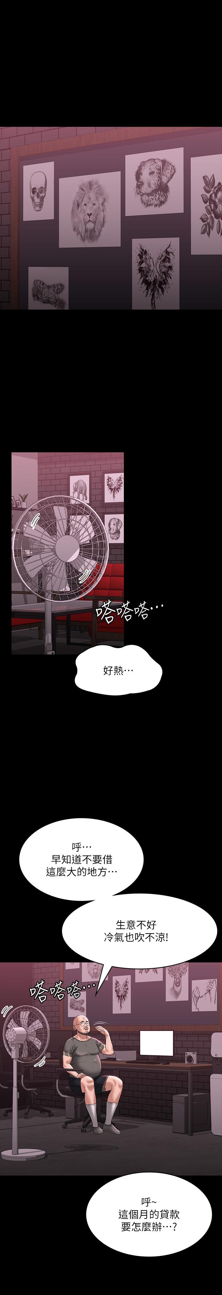 [韩国漫画] 超级公务员 奇幻,熟女人妻,巨乳大奶,OL#[38P]-4
