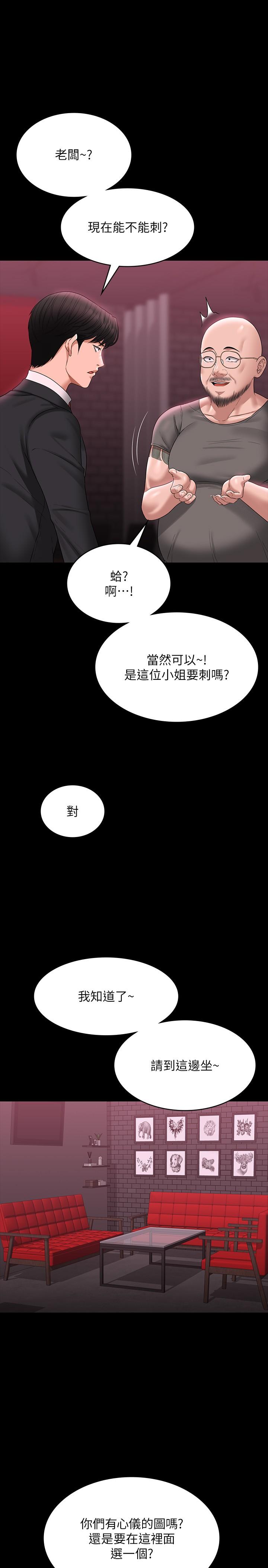 [韩国漫画] 超级公务员 奇幻,熟女人妻,巨乳大奶,OL#[38P]-8