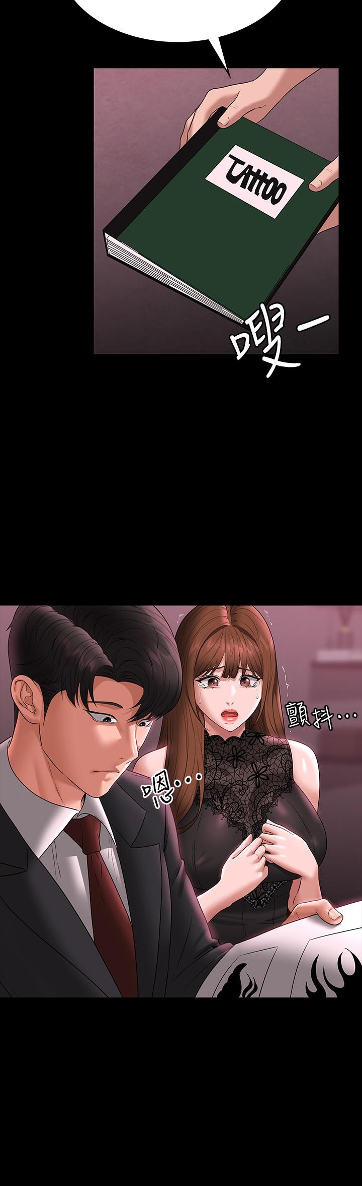 [韩国漫画] 超级公务员 奇幻,熟女人妻,巨乳大奶,OL#[38P]-9