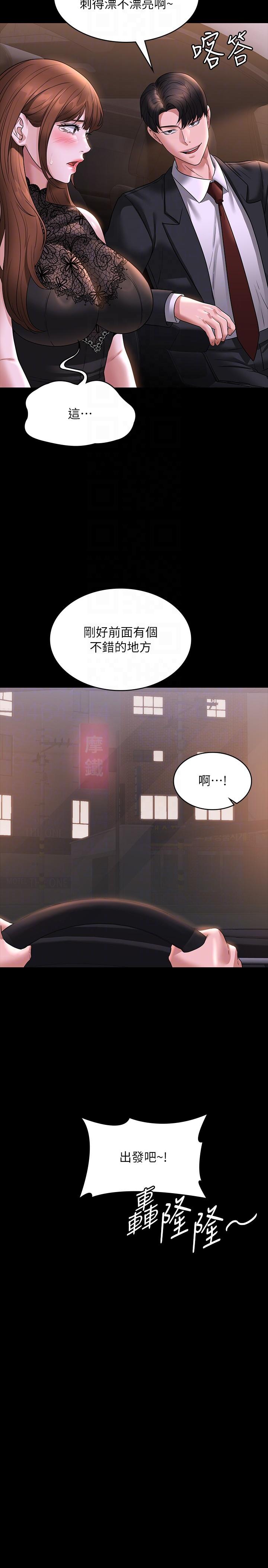 [韩国漫画] 超级公务员 奇幻,熟女人妻,巨乳大奶,OL#[36P]-15