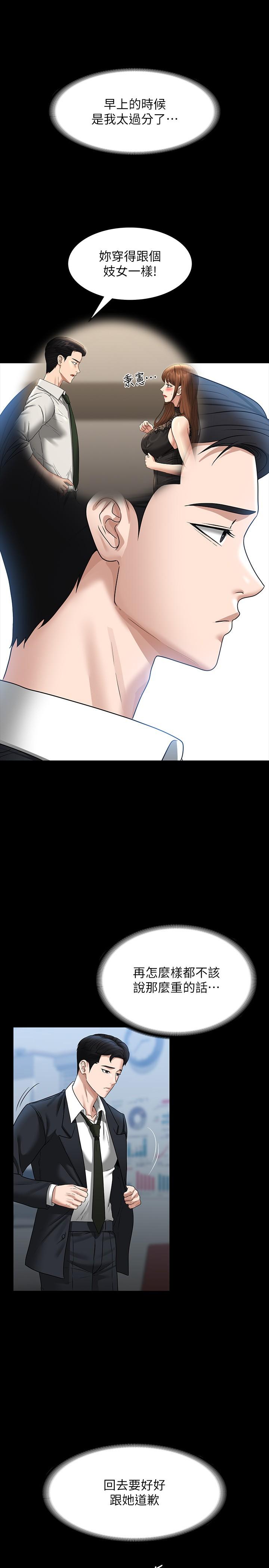 [韩国漫画] 超级公务员 奇幻,熟女人妻,巨乳大奶,OL#[36P]-17