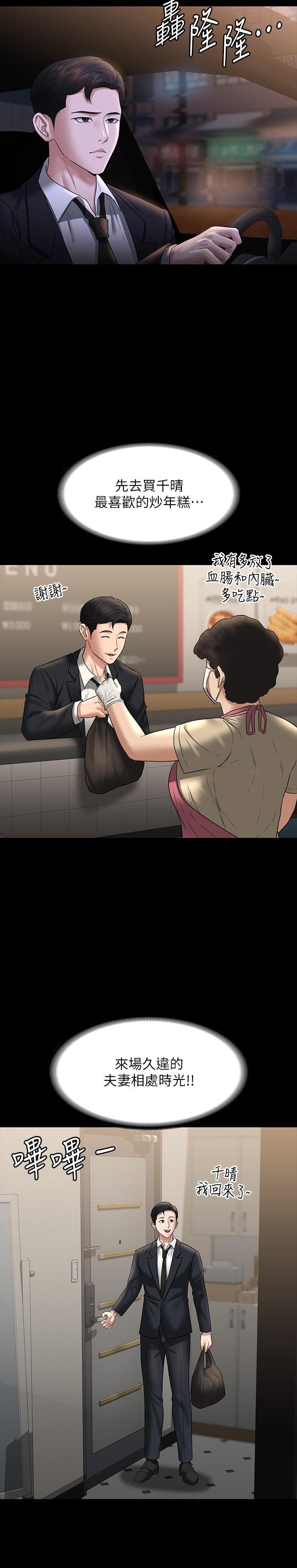 [韩国漫画] 超级公务员 奇幻,熟女人妻,巨乳大奶,OL#[36P]-18