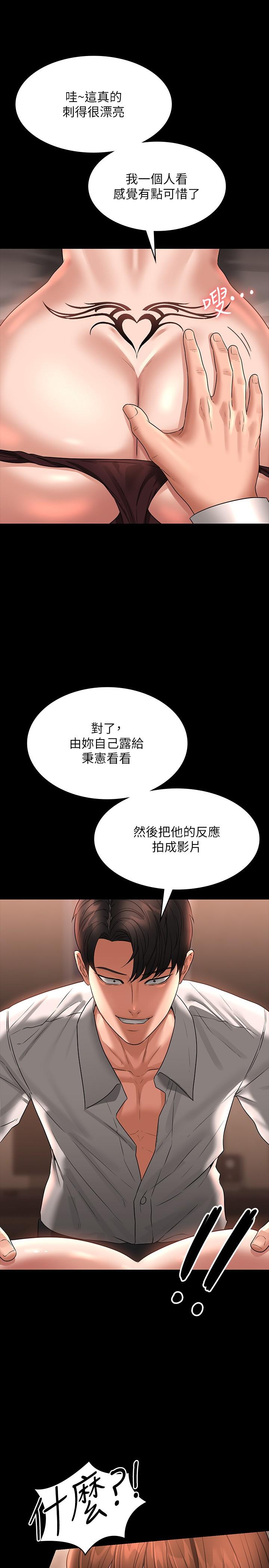 [韩国漫画] 超级公务员 奇幻,熟女人妻,巨乳大奶,OL#[36P]-22