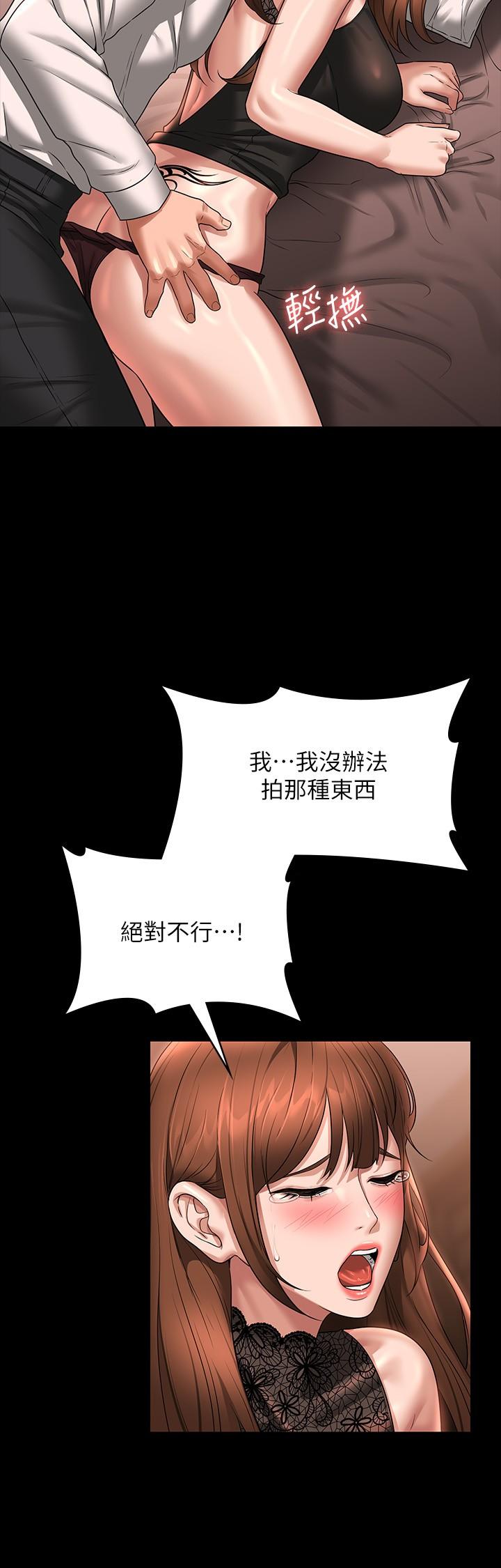 [韩国漫画] 超级公务员 奇幻,熟女人妻,巨乳大奶,OL#[36P]-24