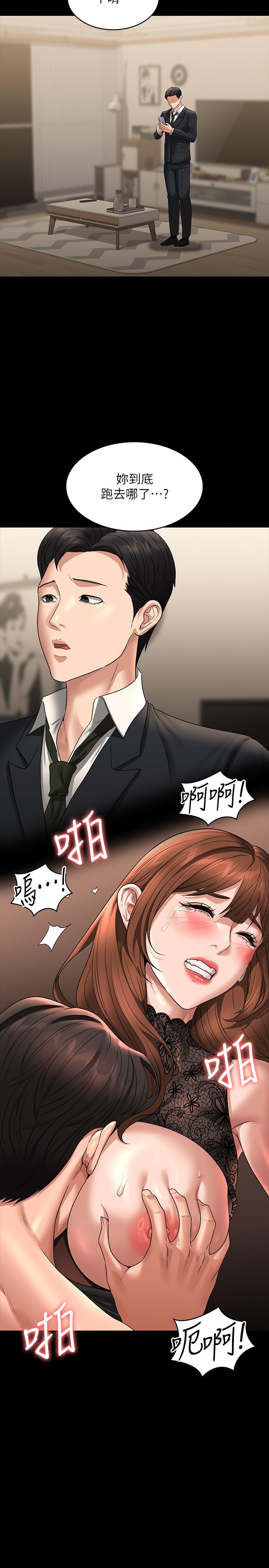[韩国漫画] 超级公务员 奇幻,熟女人妻,巨乳大奶,OL#[36P]-35