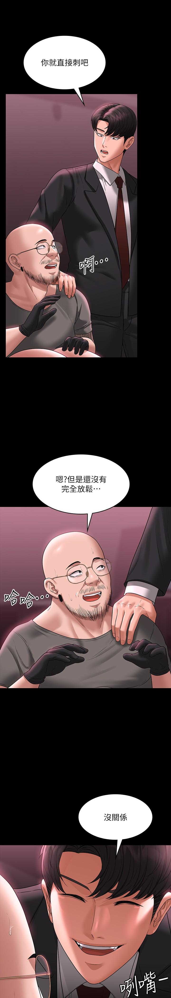 [韩国漫画] 超级公务员 奇幻,熟女人妻,巨乳大奶,OL#[36P]-8