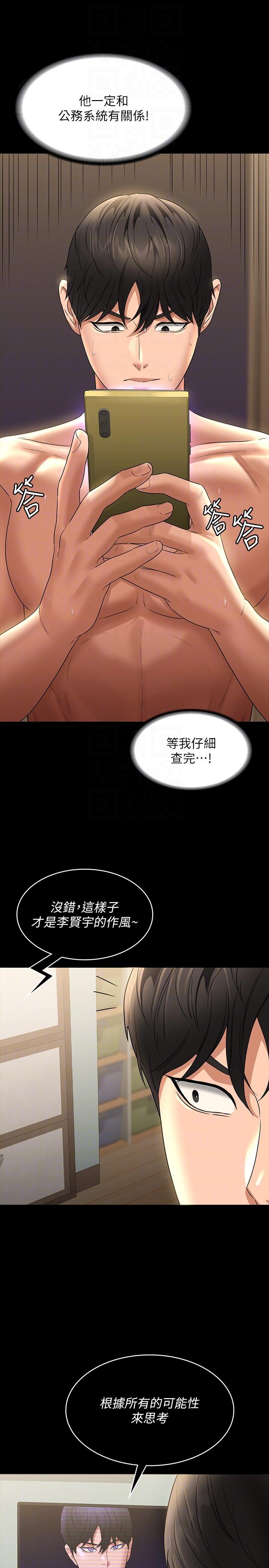 [韩国漫画] 超级公务员 奇幻,熟女人妻,巨乳大奶,OL#[32P]-10