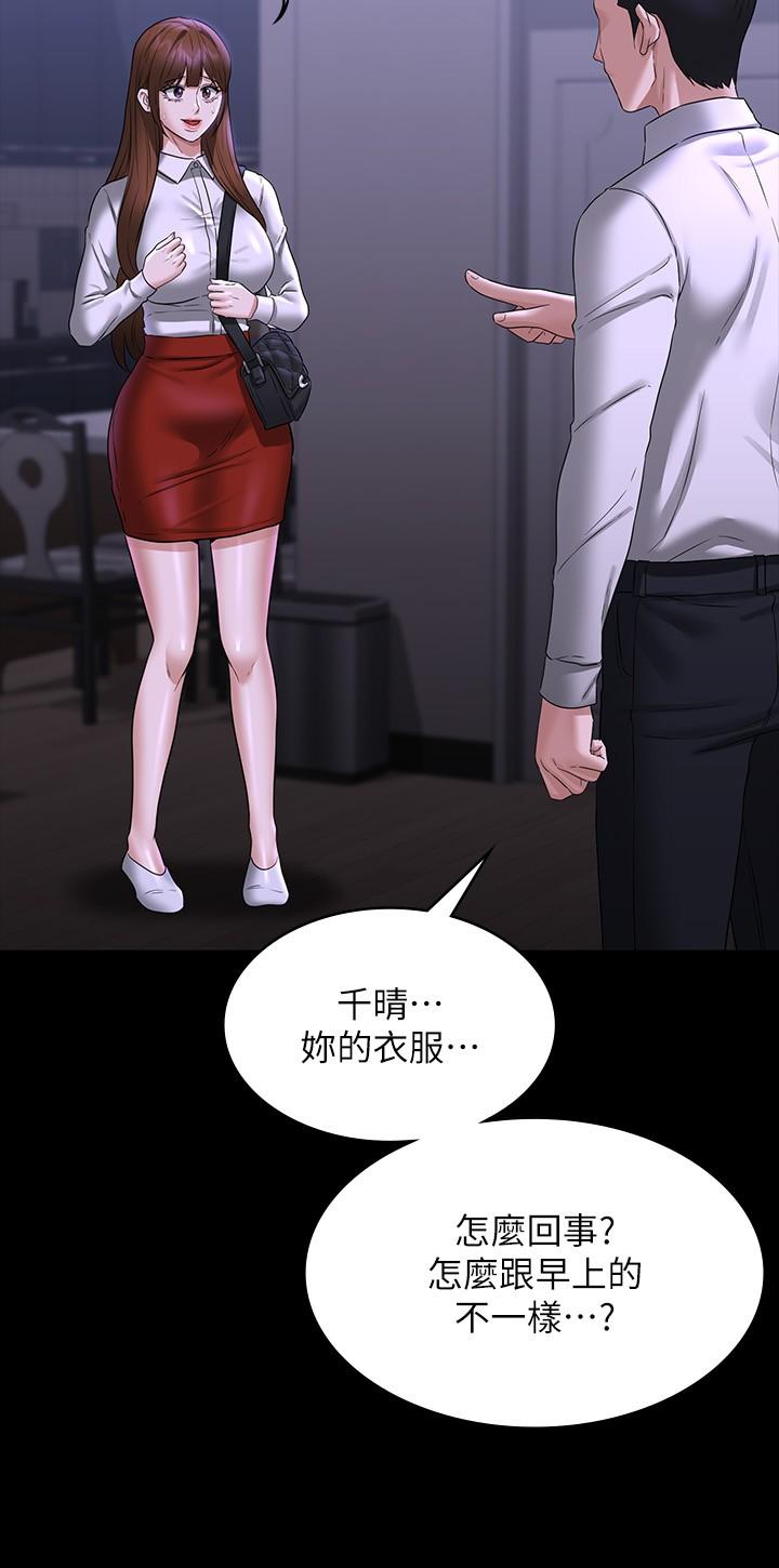 [韩国漫画] 超级公务员 奇幻,熟女人妻,巨乳大奶,OL#[32P]-17